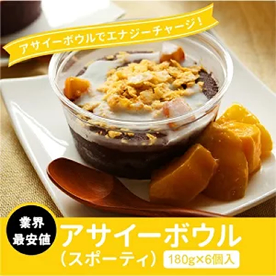 冷凍 アサイーボウル(スポーティー)